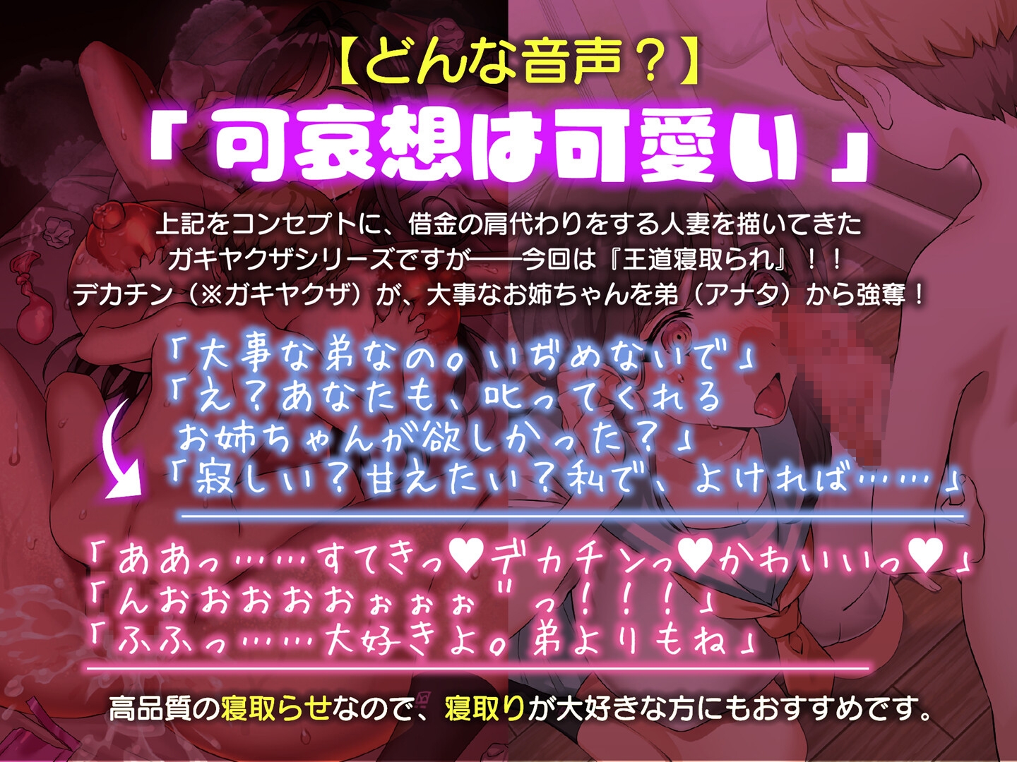 【ガキヤクザ】オスガキ完堕ち寝取り おっとりお姉ちゃんが巨チンに敗北 オホ声寝取られ交尾 画像2