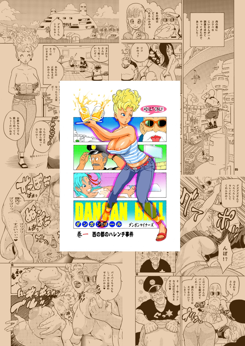 DANGAN BALL WORKS 2008-2026 画像1