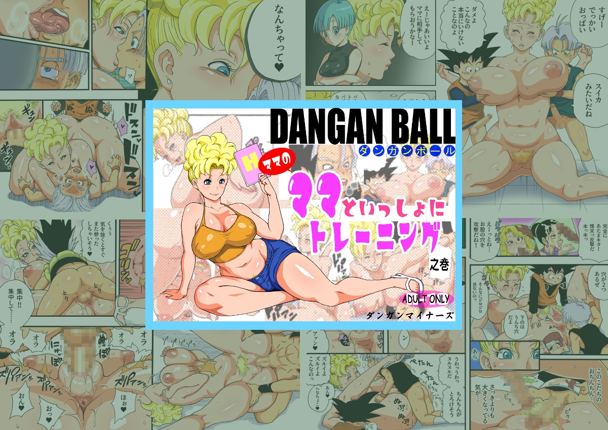 DANGAN BALL WORKS 2008-2026 画像7