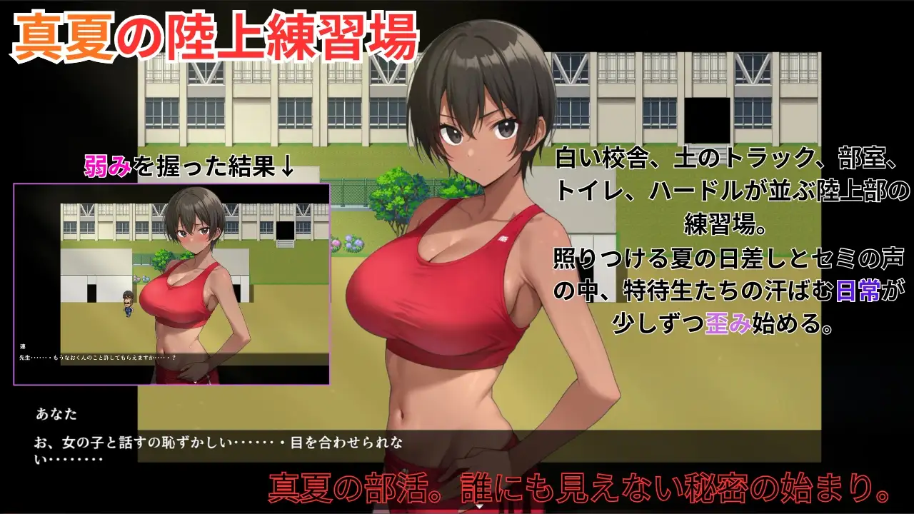 陸上密育記 サンプル画像 2