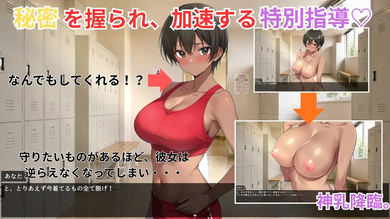 陸上密育記 サンプル画像 5