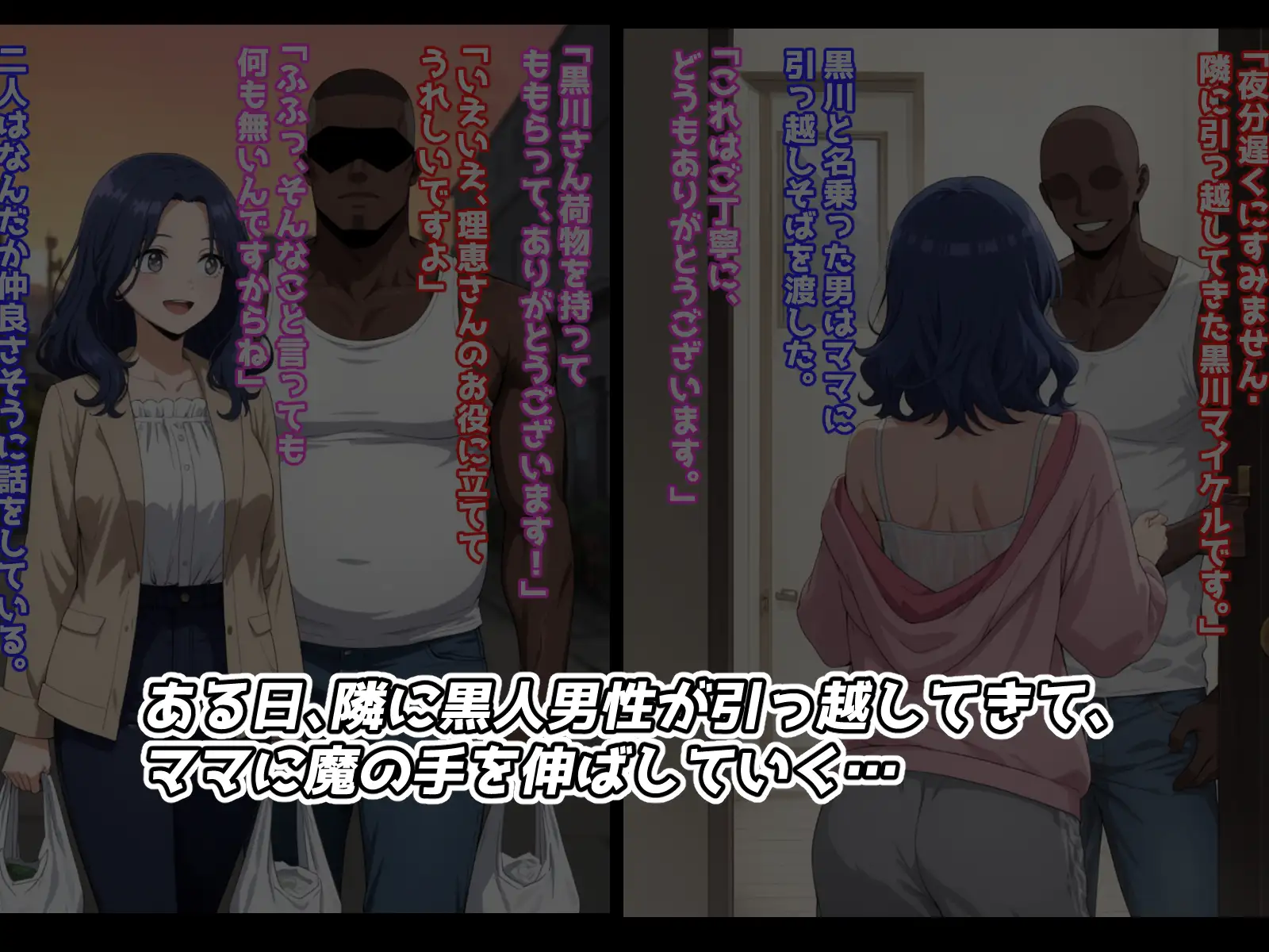 ボクだけのあまあまママが寝取られた サンプル画像 2