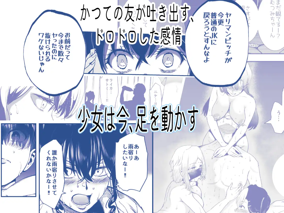 ギャルのみせしめ サンプル画像 9