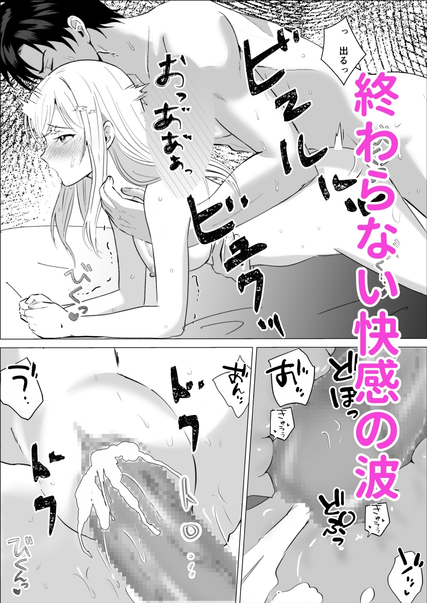 枕営業……? 売れないアイドルの私が、最後のファンに処女を奪われた夜(後編) 画像5