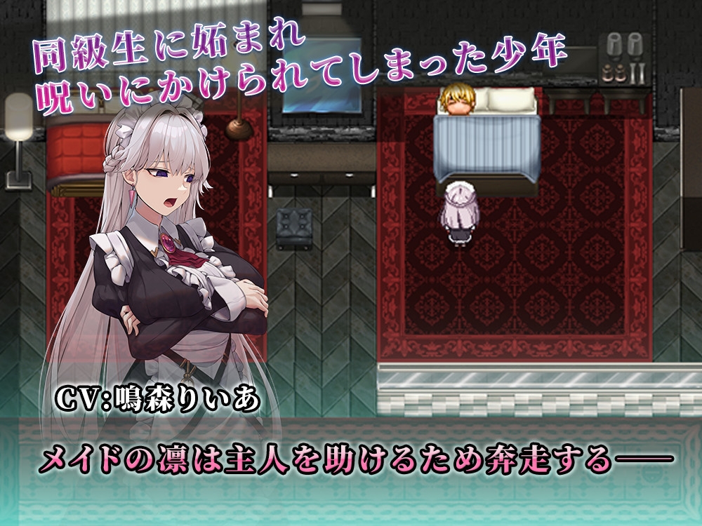 ご主人様推しのわたしが寝取られるまで 画像1