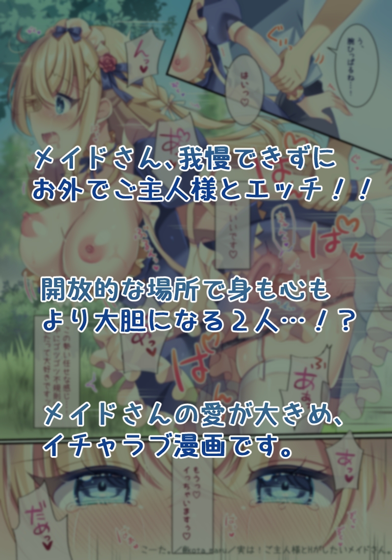 実は！ご主人様とHがしたいメイドさん。2 画像3