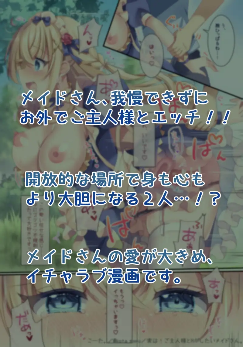 実は！ご主人様とHがしたいメイドさん。2 サンプル画像 3