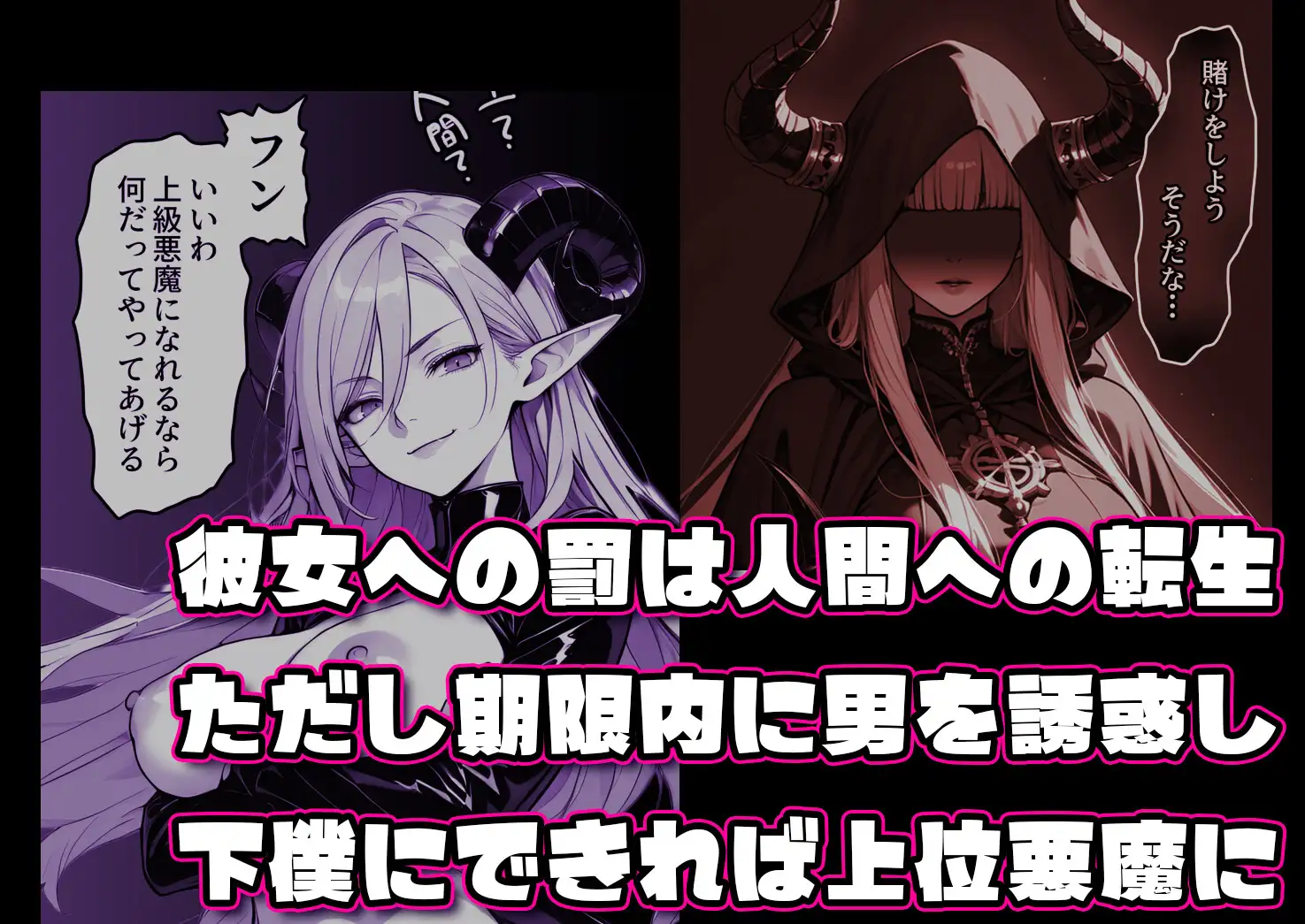 えちデビ純愛転生 サンプル画像 2