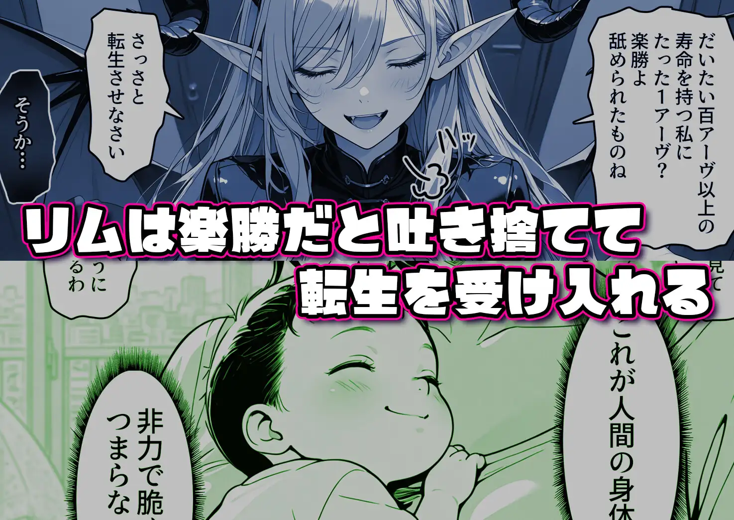 えちデビ純愛転生 サンプル画像 3