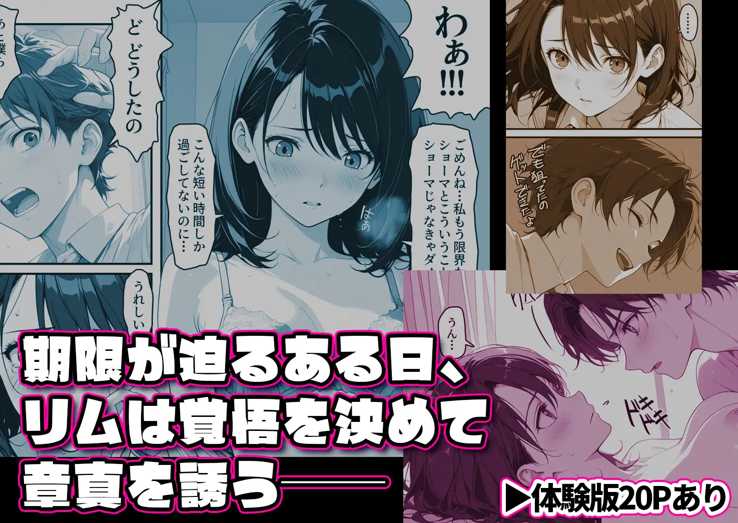えちデビ純愛転生 サンプル画像 5
