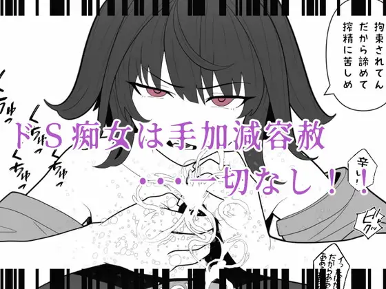 逃げられない！射精直後責め無限搾精の刑 サンプル画像 2