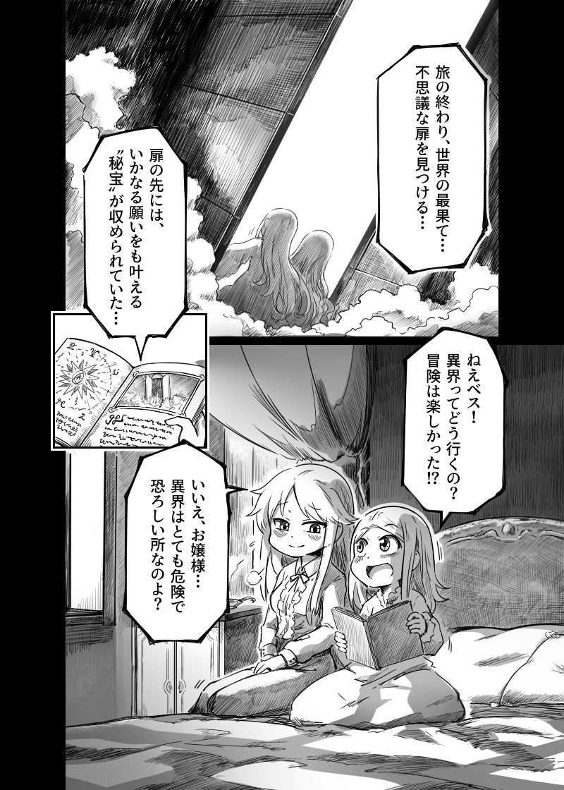最果の扉 / 第001巻 画像1