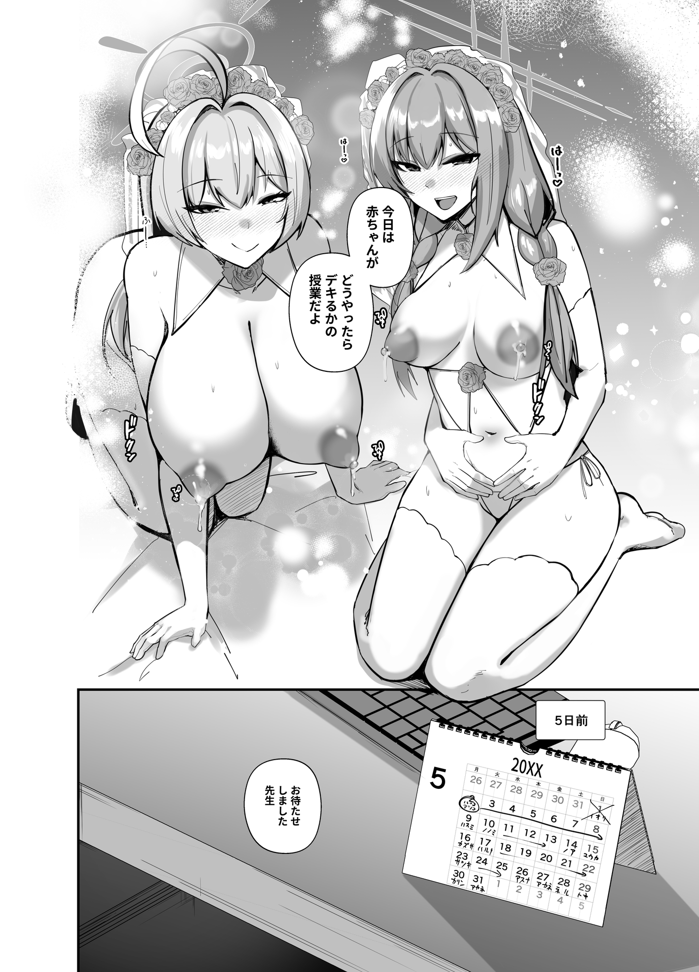 先生、ちょっと精通いただきますね-3