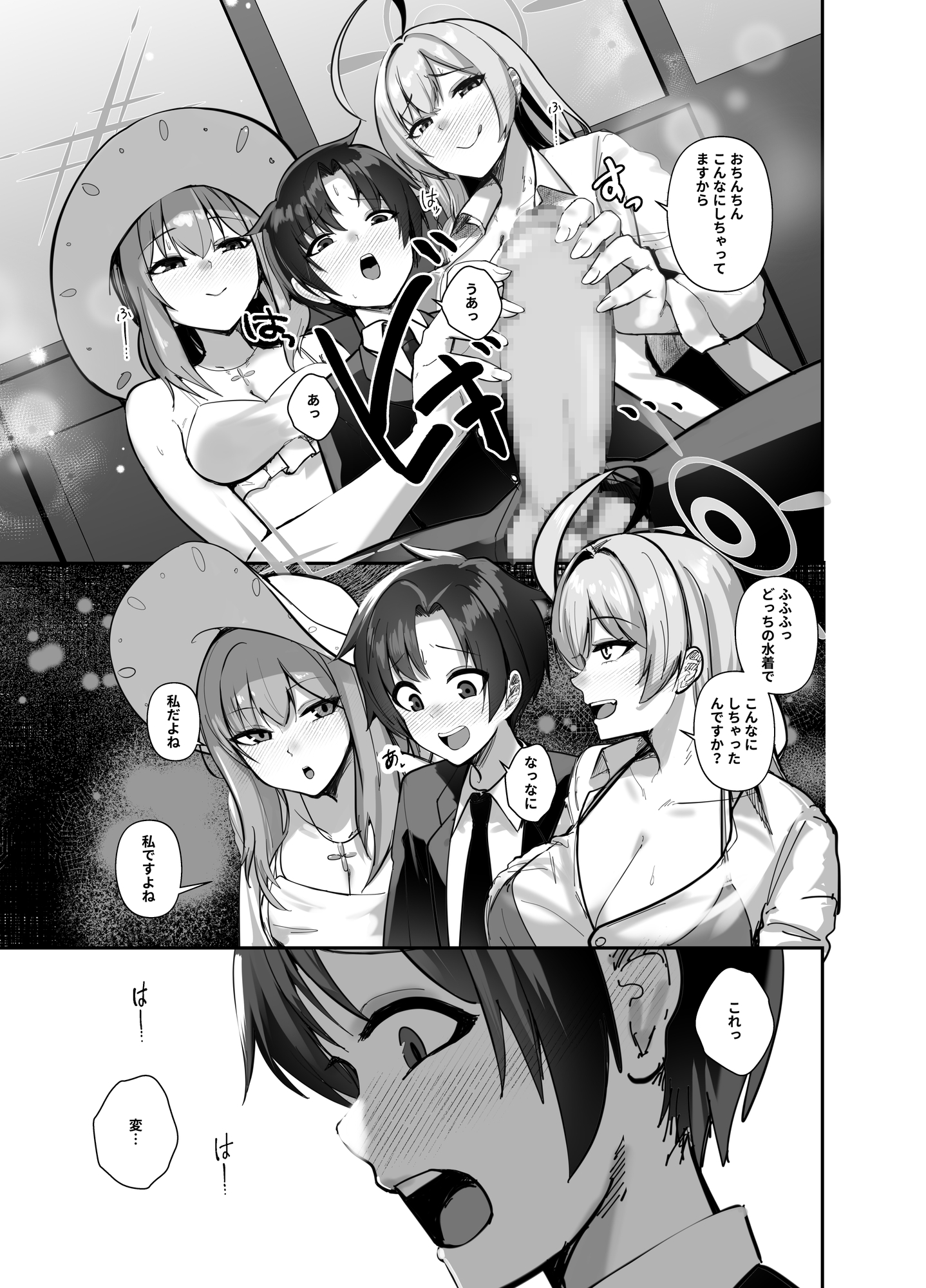 先生、ちょっと精通いただきますね-4