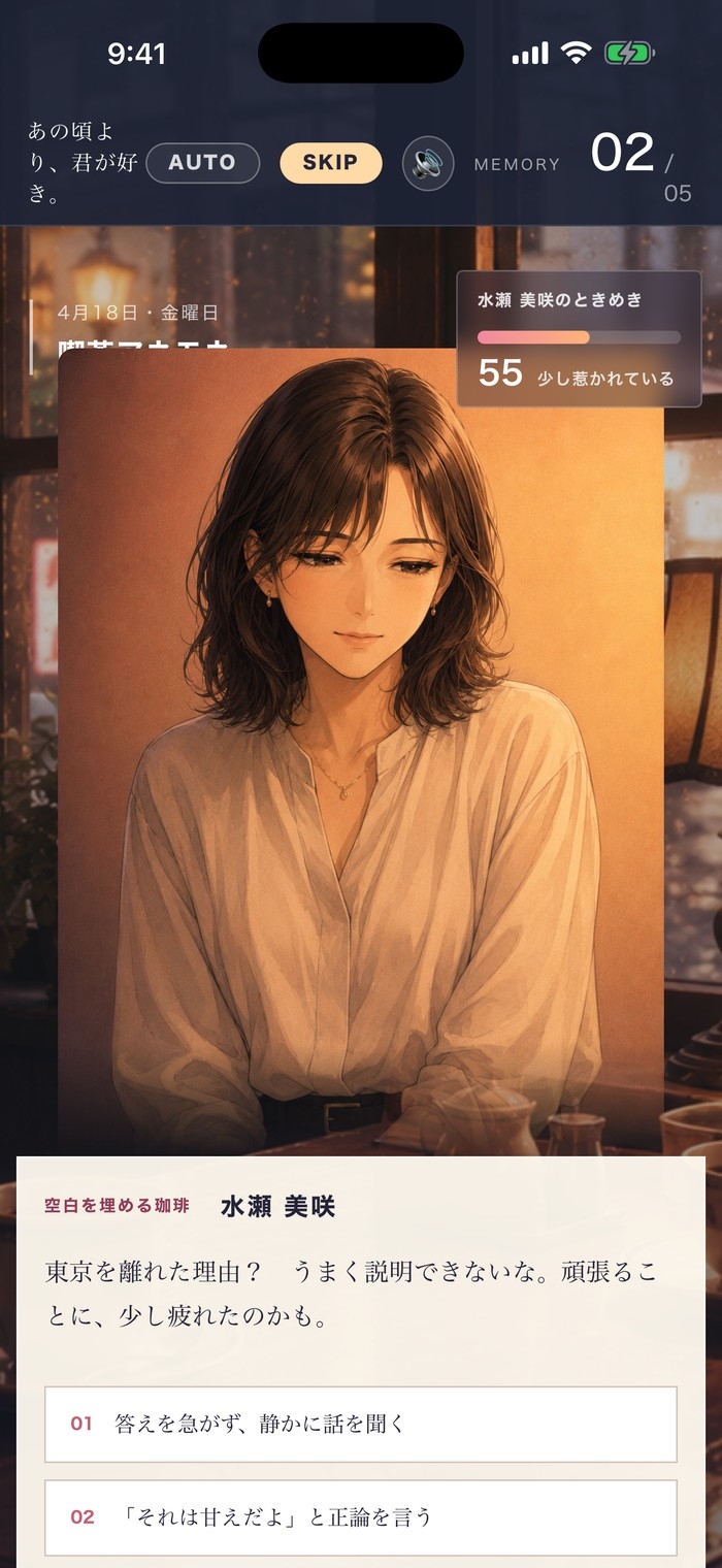 あの頃より、君が好き。【体験版】 サンプル2