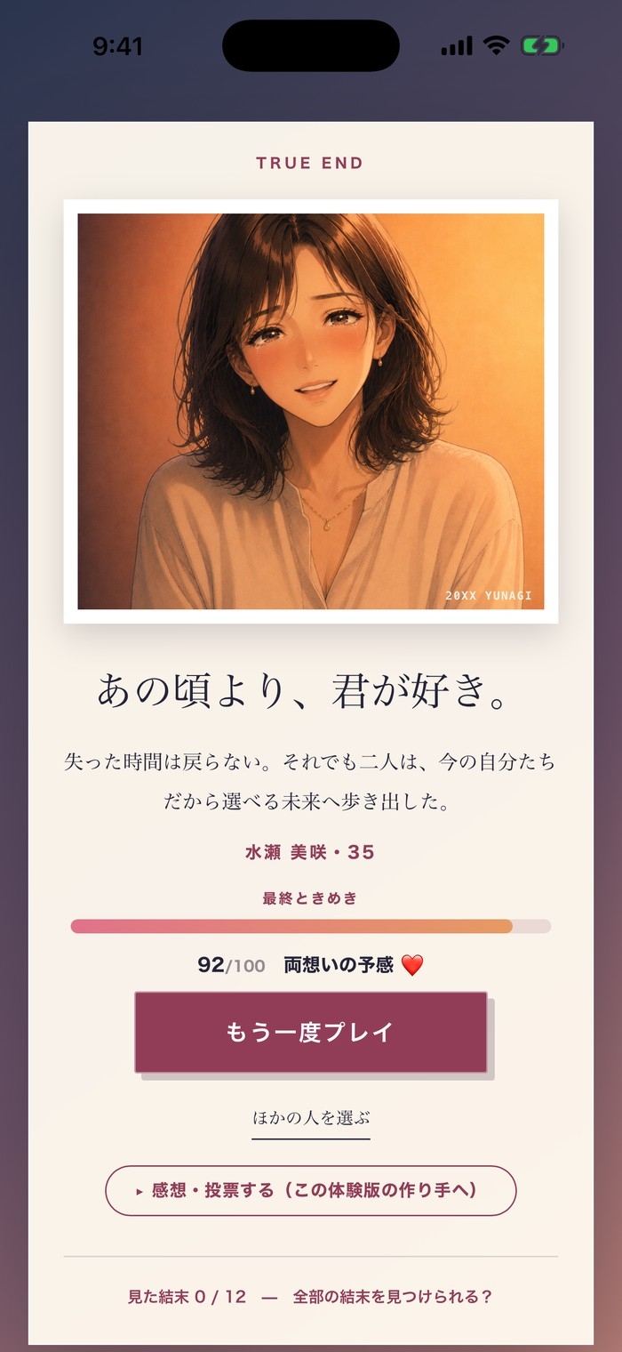 あの頃より、君が好き。【体験版】 サンプル3