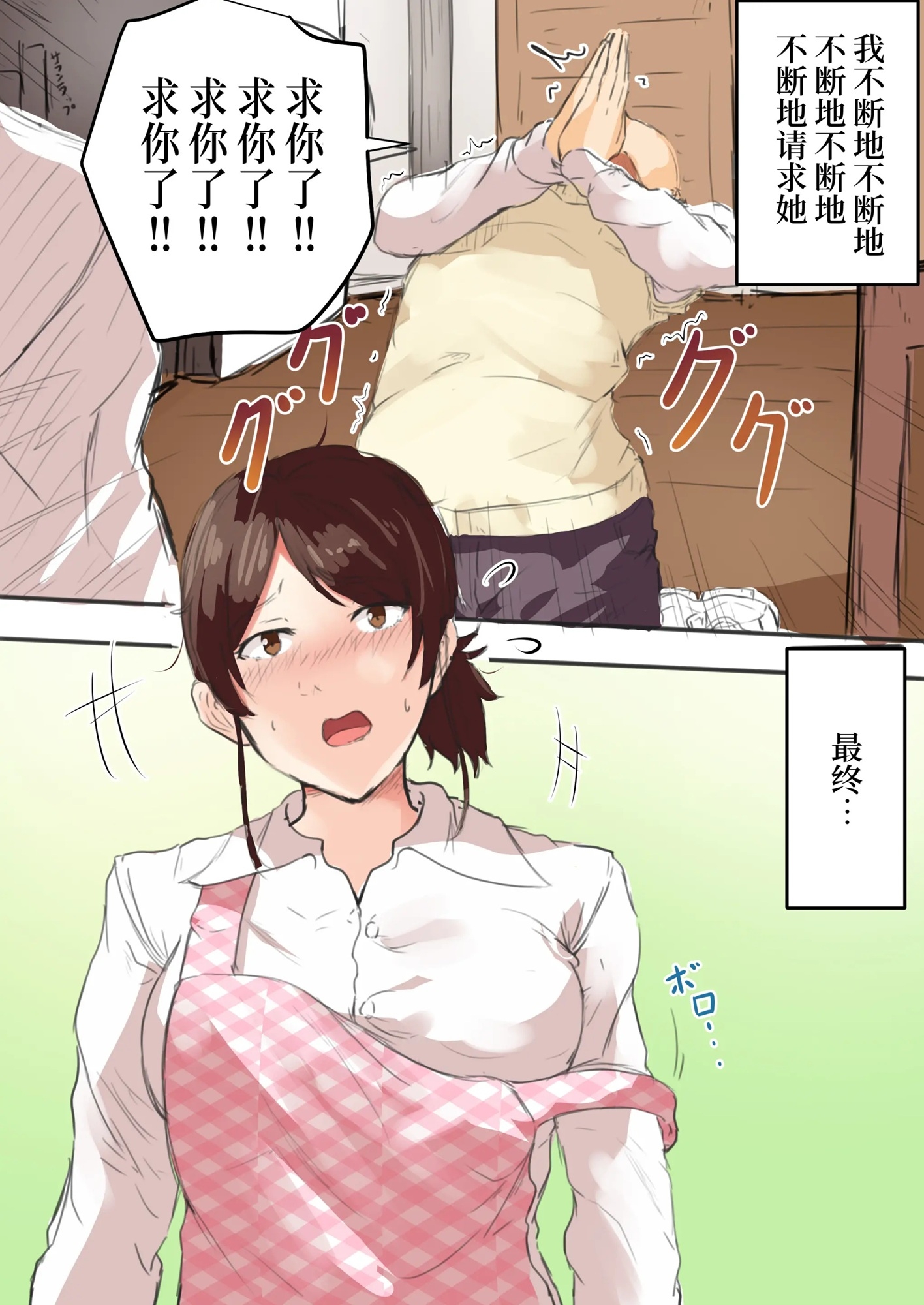 【不会拒绝别人的妈妈】妈妈,求求你!让我做爱吧! サンプル4