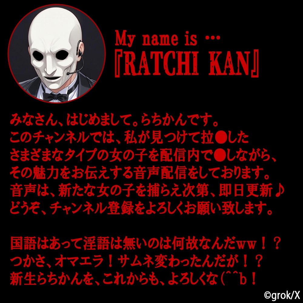 らちかんラジオ19『男子生徒を配信に呼んで●学校の現代国語の女教師ちゃんに「淫語」の授業をさせながらパコってみた』-2画像