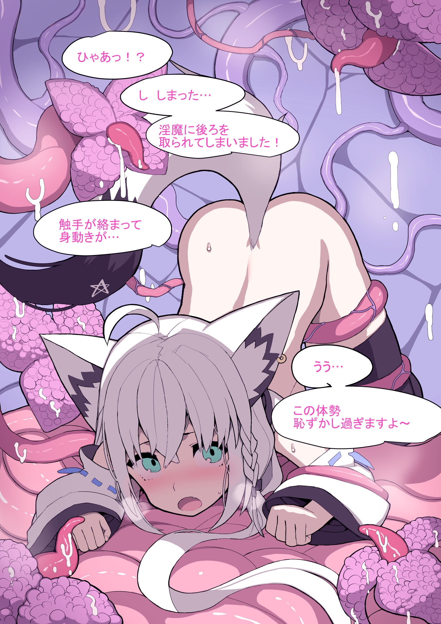 異種タネ付けCG集vol.4白狐の退魔少女編 サンプル1
