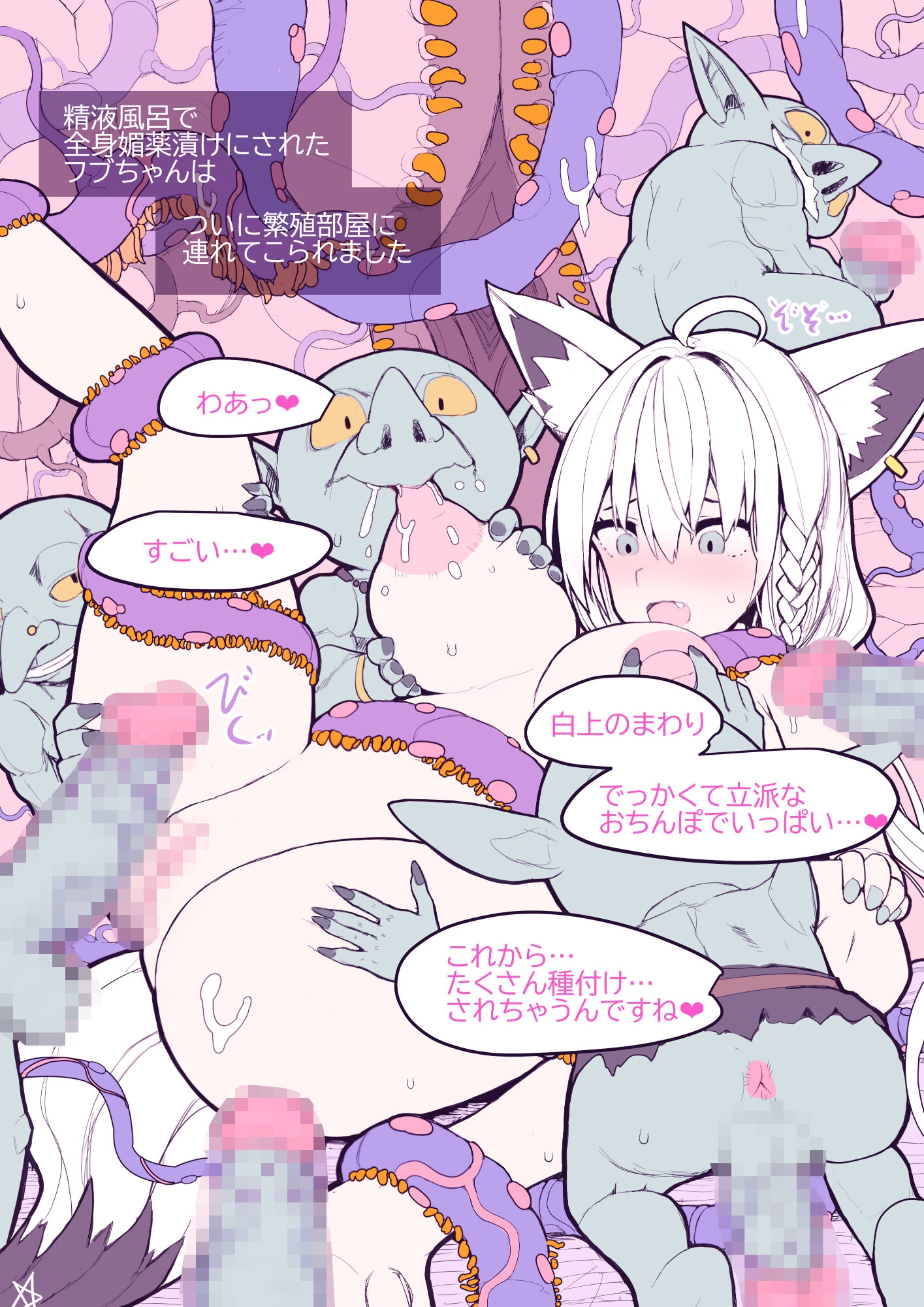 異種タネ付けCG集vol.4白狐の退魔少女編 画像6