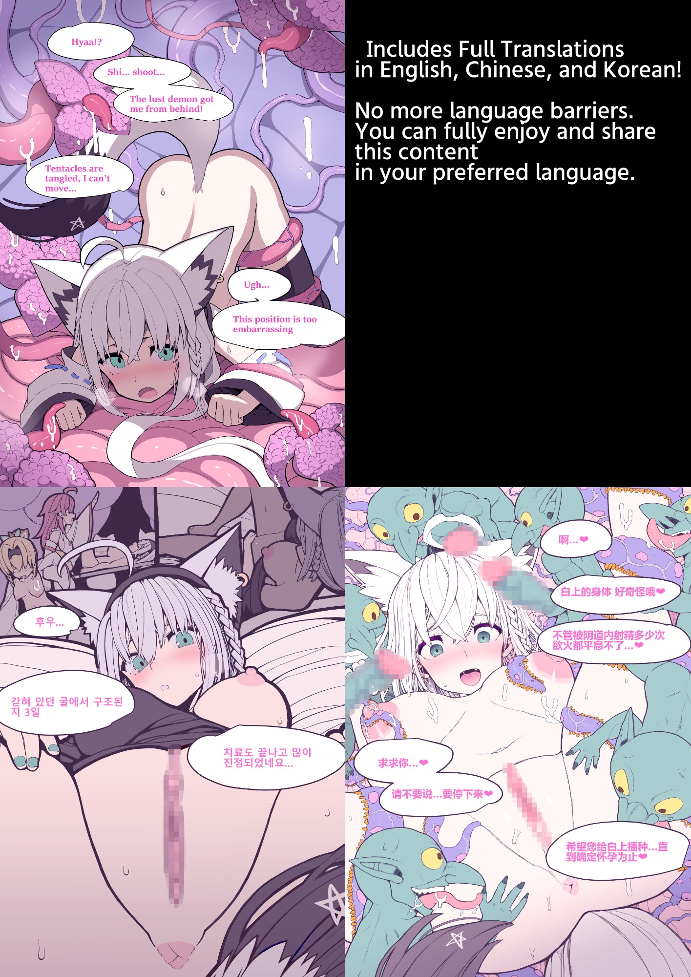 異種タネ付けCG集vol.4白狐の退魔少女編 画像8