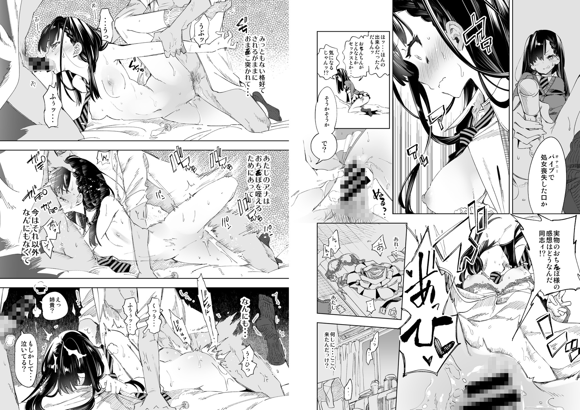 放送事故 総集編 画像6