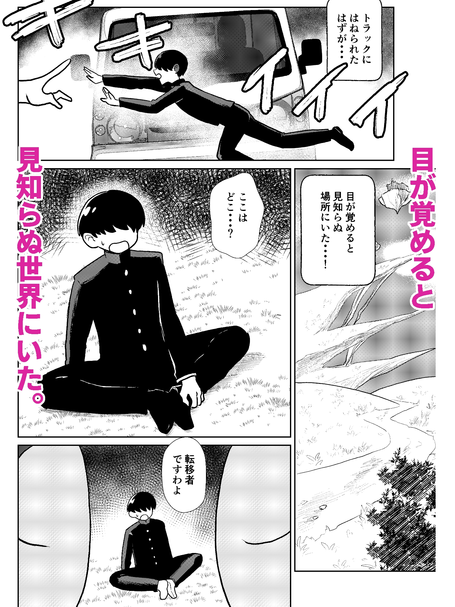 貞操逆転異世界でお姉さんたちに絞られる話 画像1