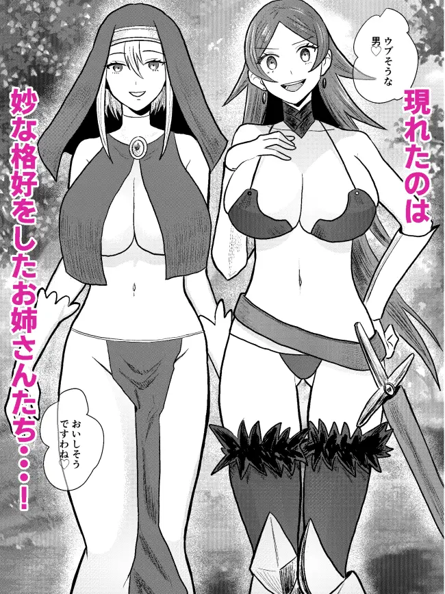 貞操逆転異世界でお姉さんたちに絞られる話 サンプル画像 2