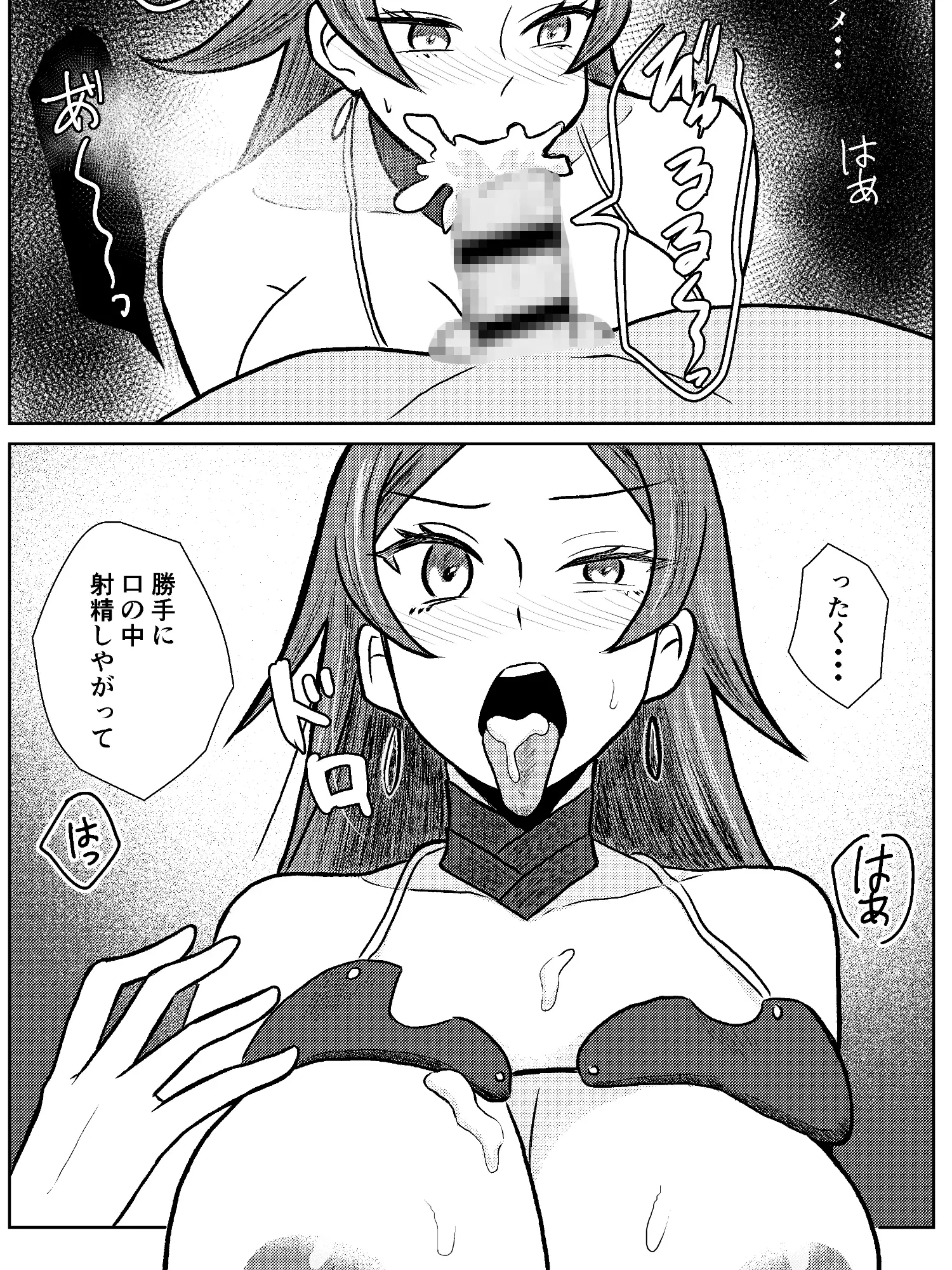 貞操逆転異世界でお姉さんたちに絞られる話 サンプル画像 5