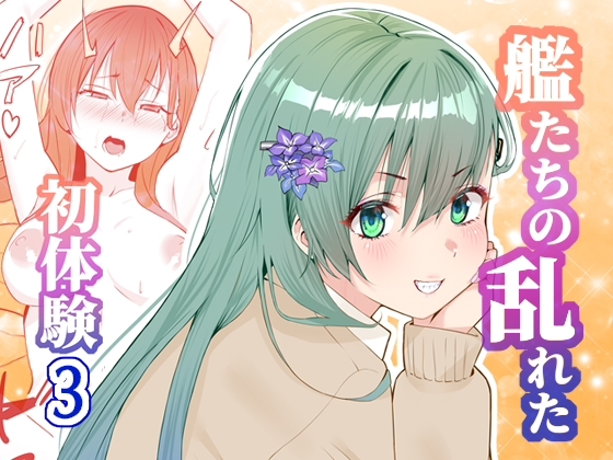 漫画アンニュイコミック3