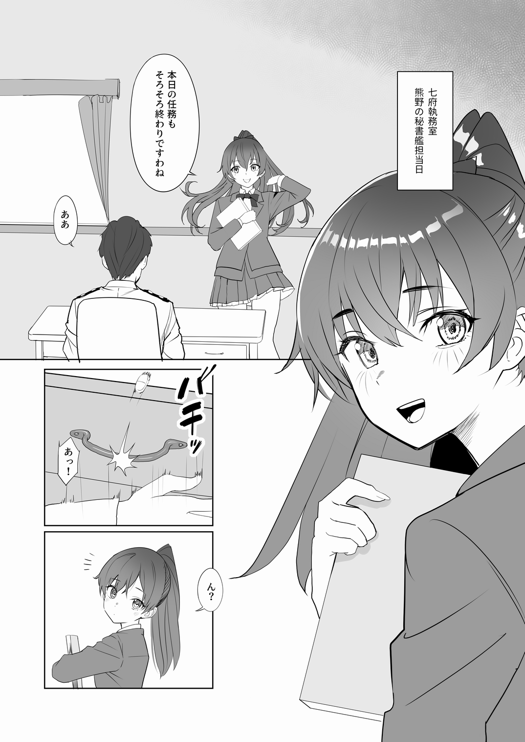 漫画アンニュイコミック3