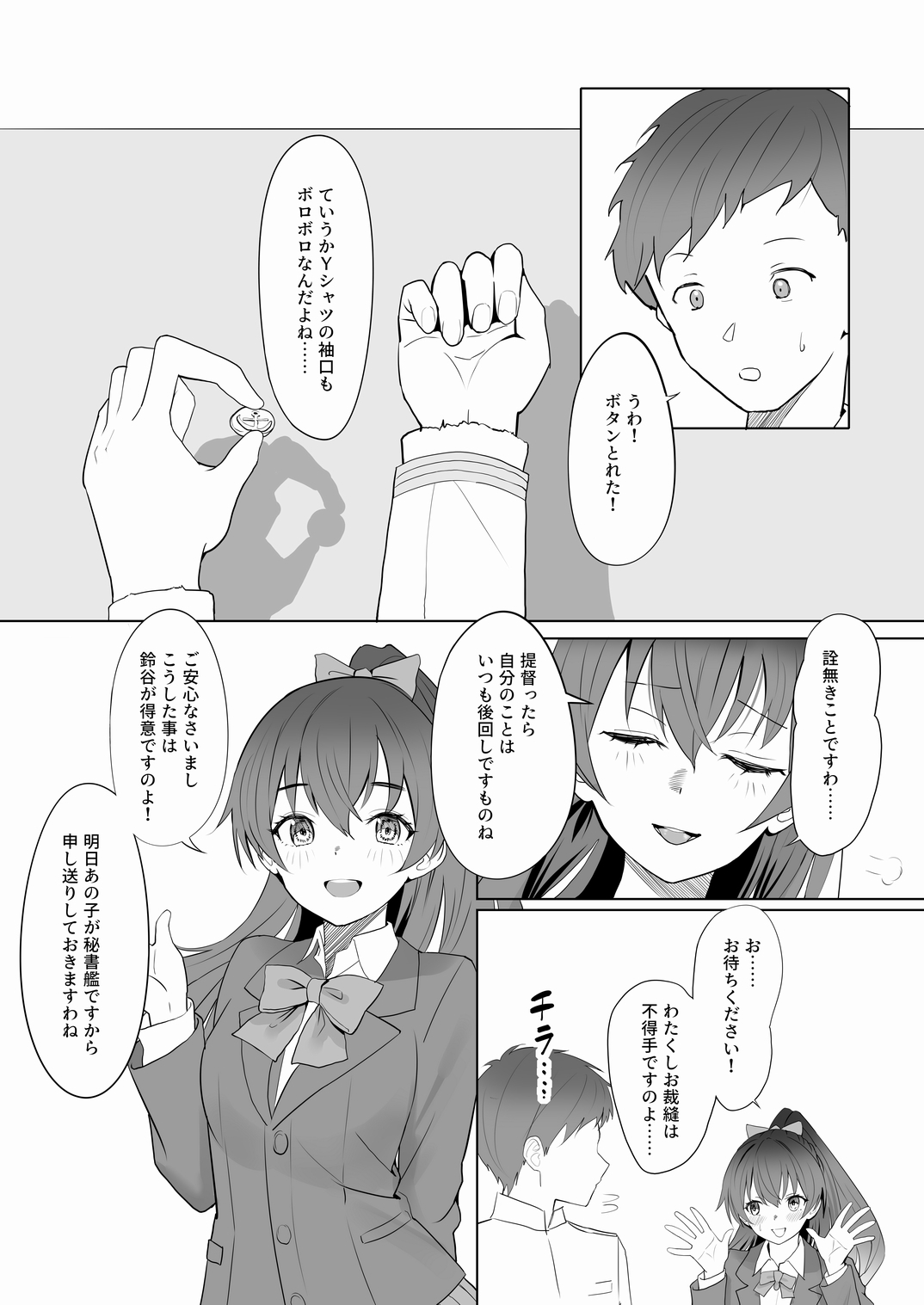 漫画アンニュイコミック3