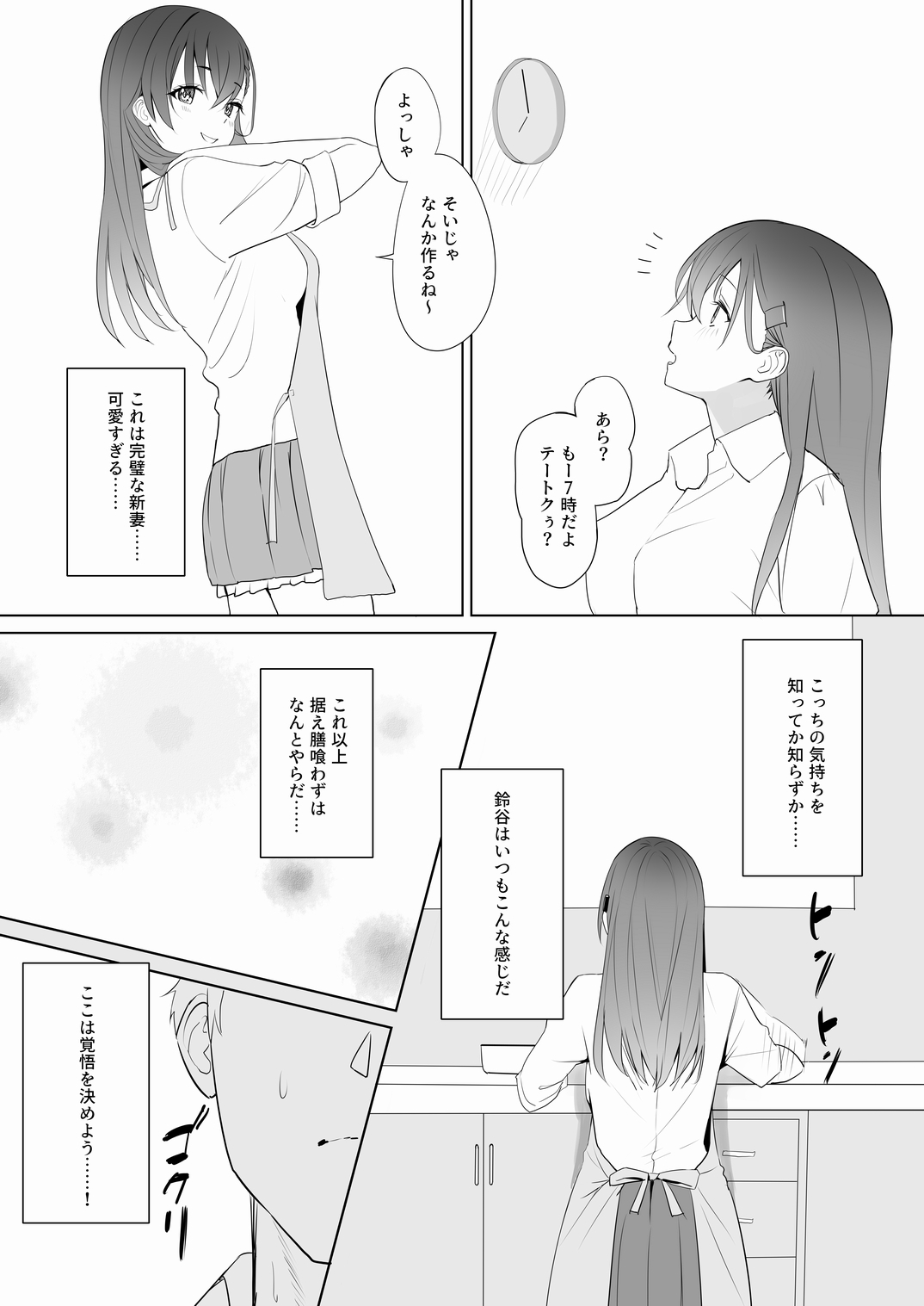 漫画アンニュイコミック3