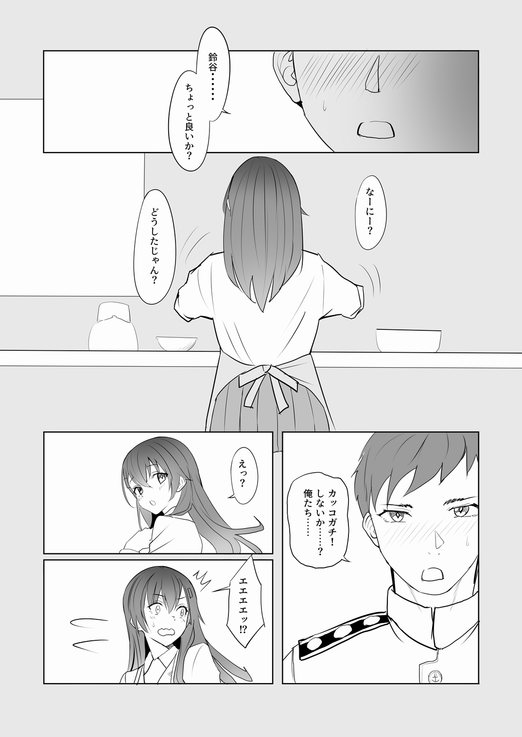 漫画アンニュイコミック3