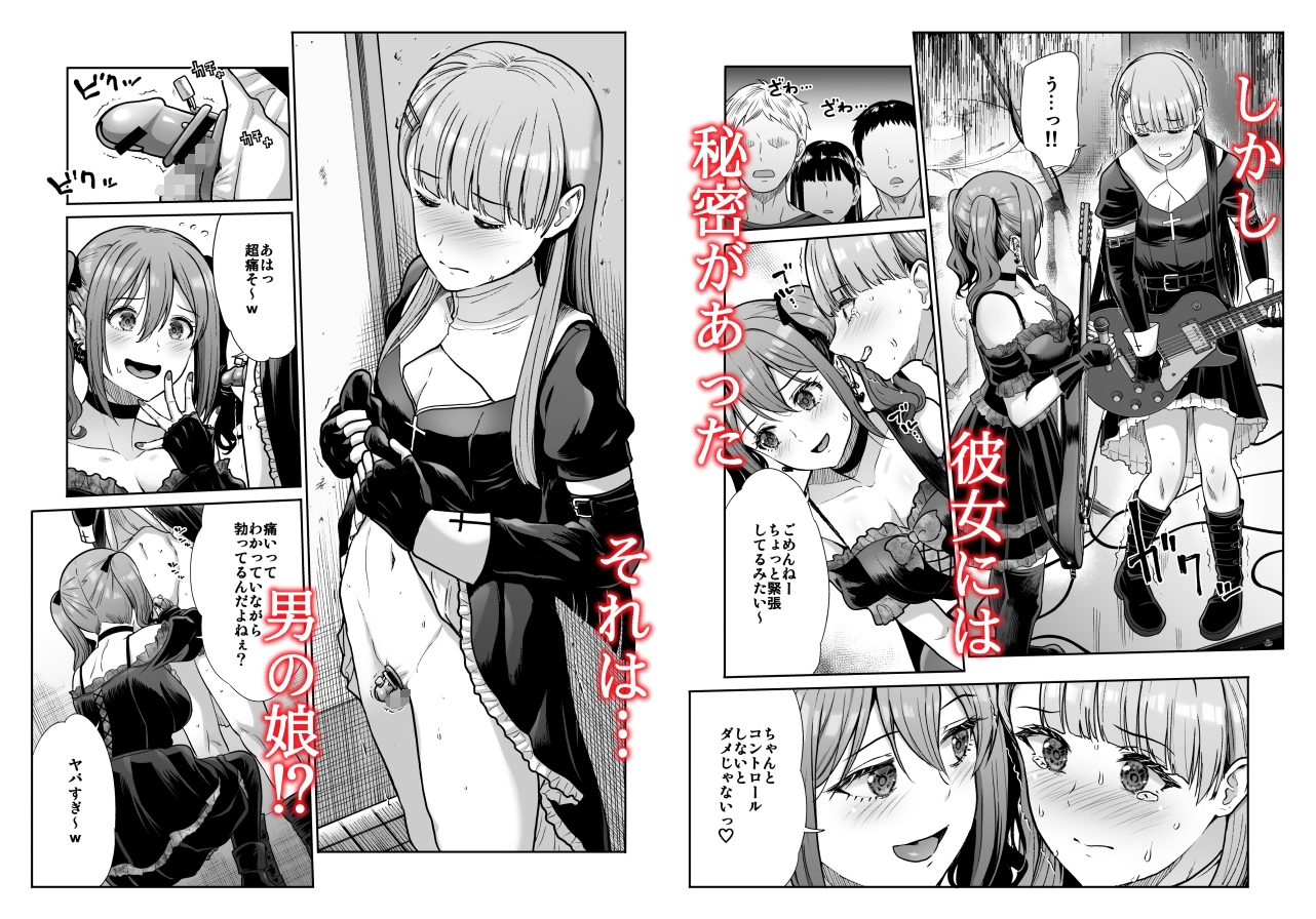 ドSな彼女の射精管理 囚われた僕のリビドー サンプル2