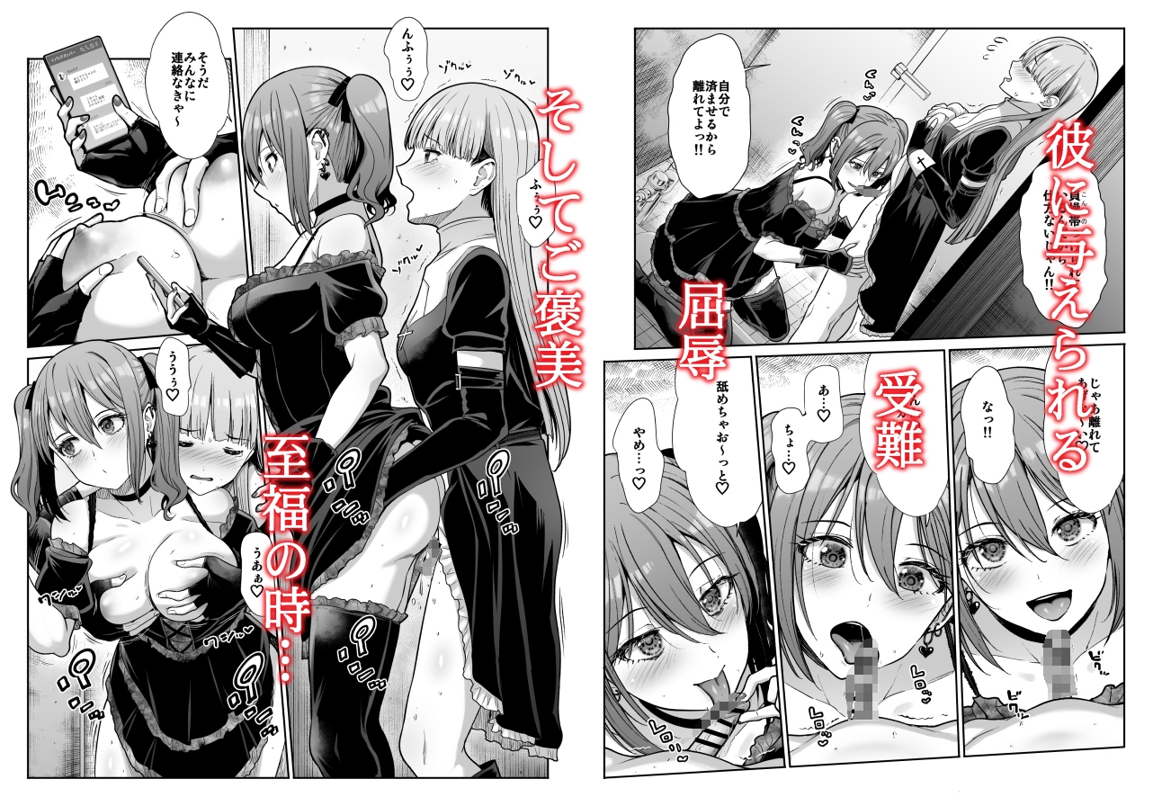 ドSな彼女の射精管理 囚われた僕のリビドー サンプル3