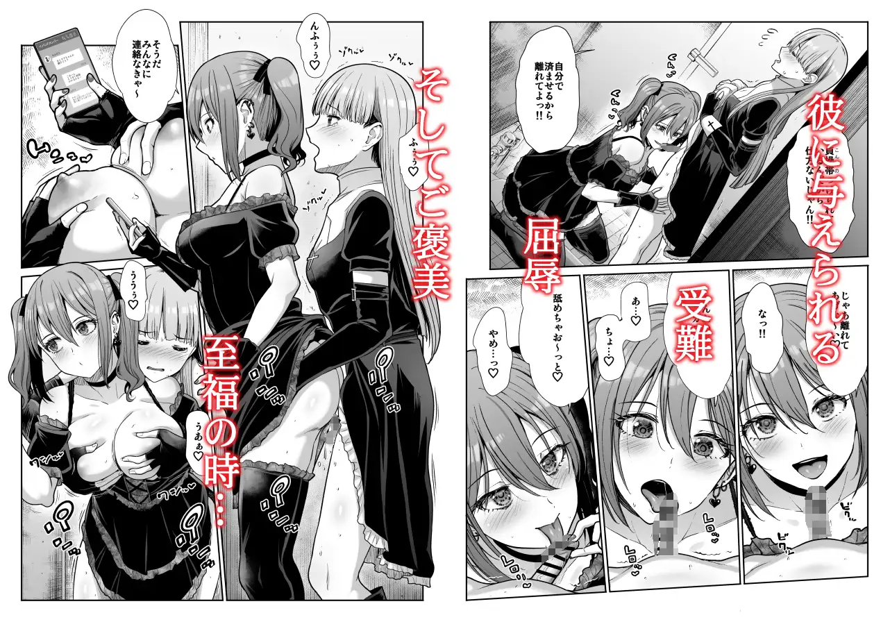 ドSな彼女の射精管理 囚われた僕のリビドー サンプル画像 3