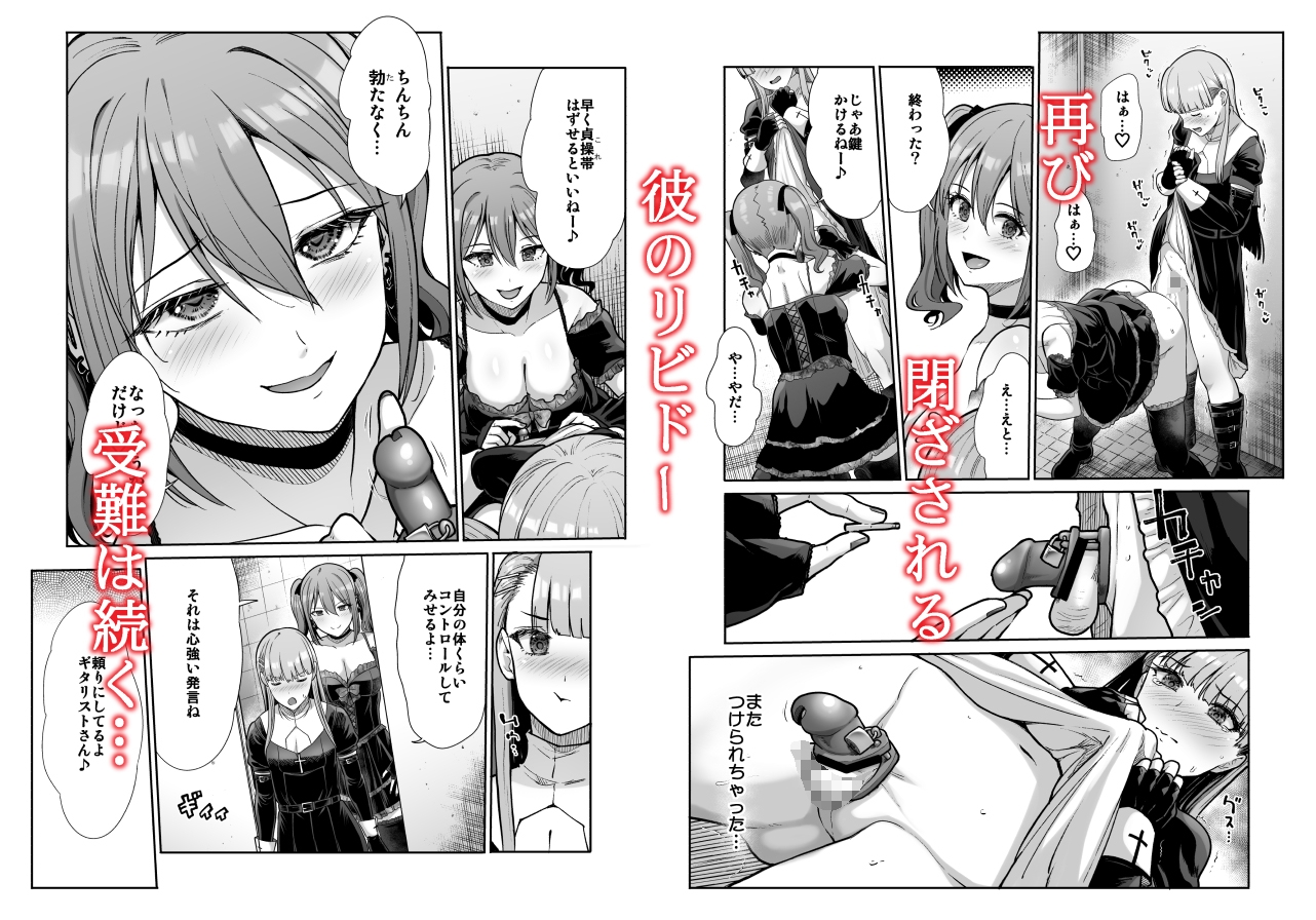 ドSな彼女の射精管理 囚われた僕のリビドー サンプル4