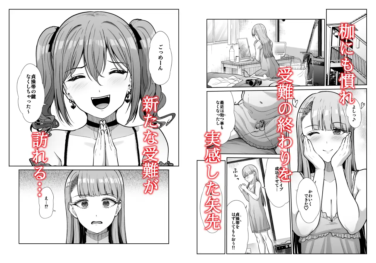 ドSな彼女の射精管理 囚われた僕のリビドー サンプル画像 5