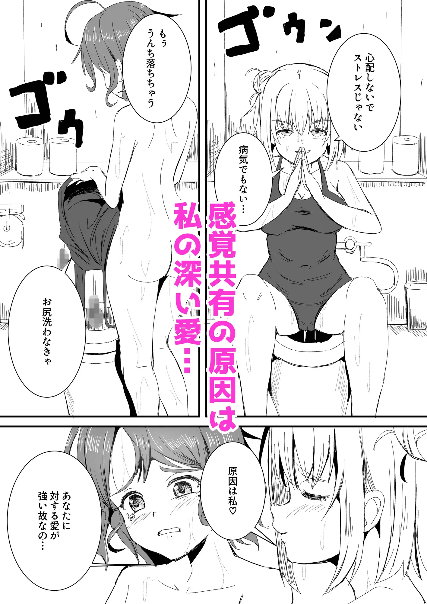 あかいいと！ 〜あなたのお尻私のおま〇こでいただきます♡〜 サンプル画像 3