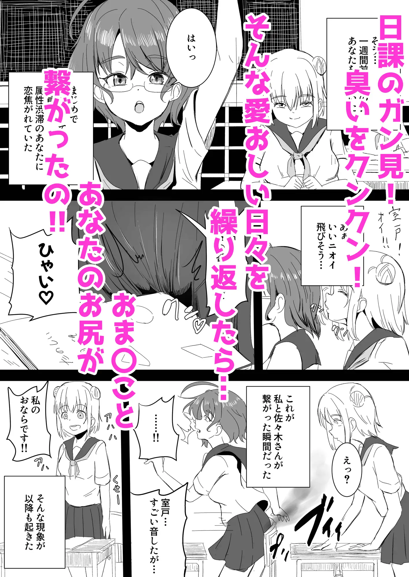 あかいいと！ 〜あなたのお尻私のおま〇こでいただきます♡〜 サンプル画像 4