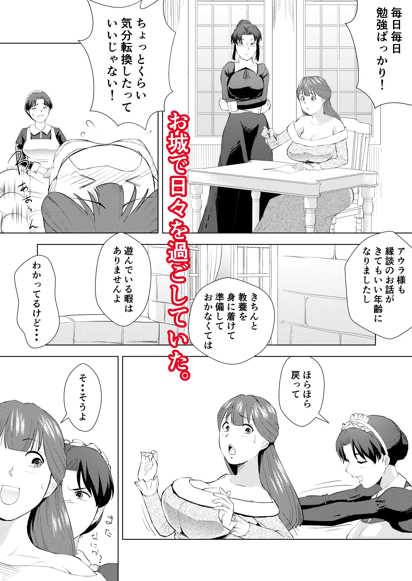 無知な王女のお仕事体験  娼館で初めての性交 サンプル画像 2