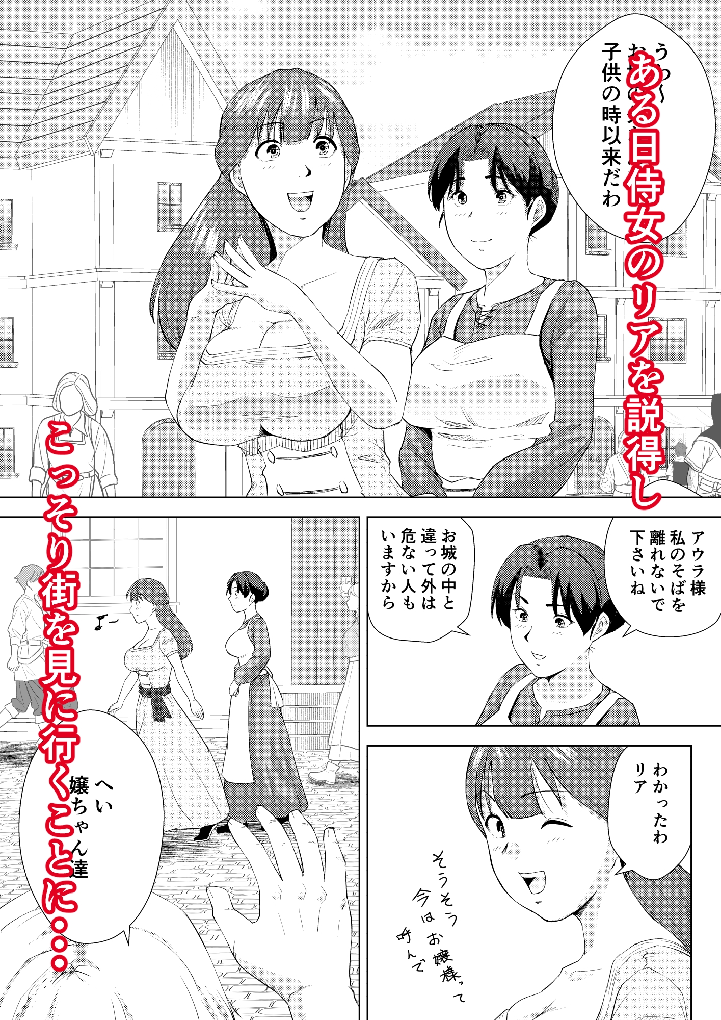 無知な王女のお仕事体験 娼館で初めての性交 サンプル3