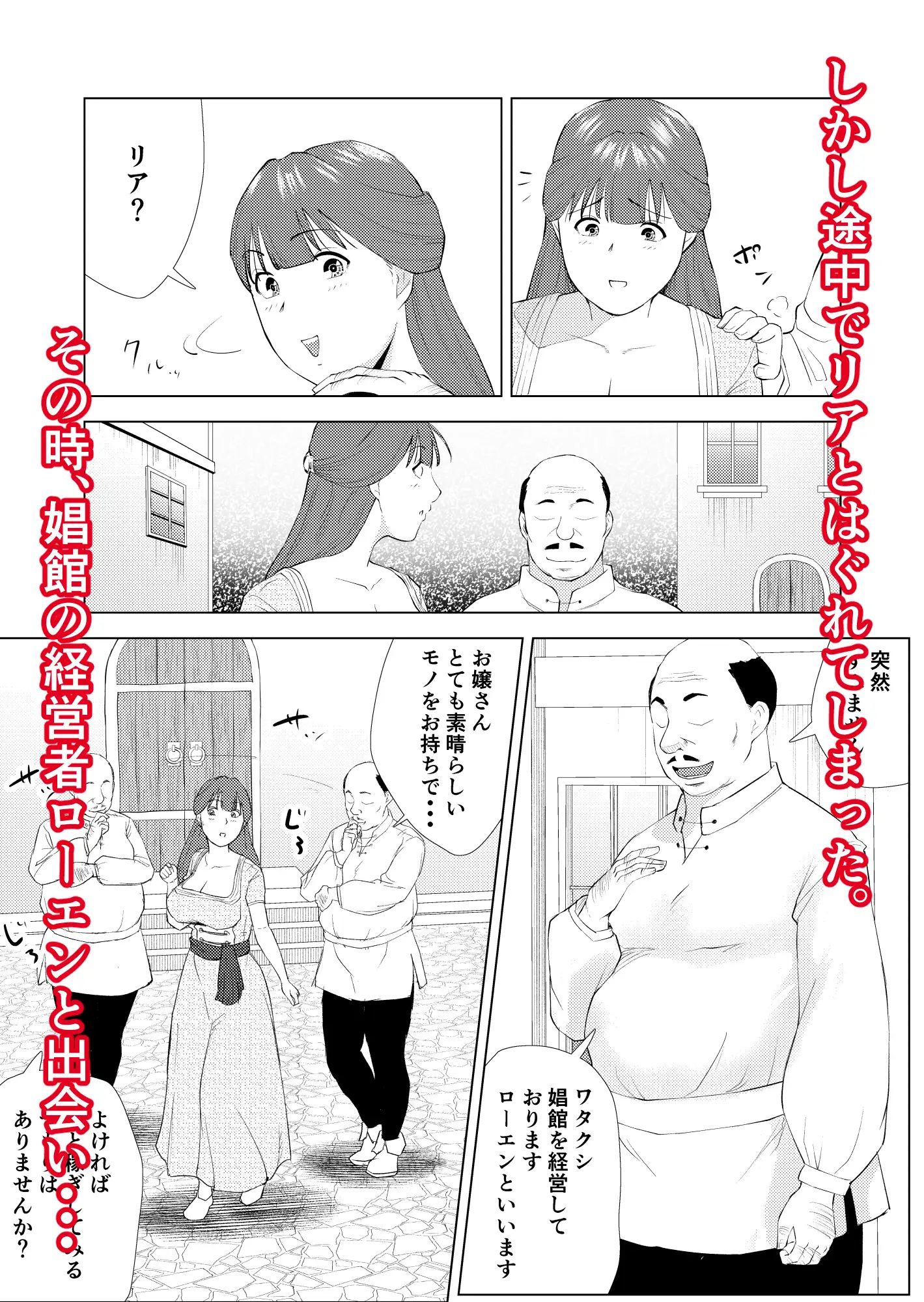 無知な王女のお仕事体験  娼館で初めての性交 サンプル画像 5