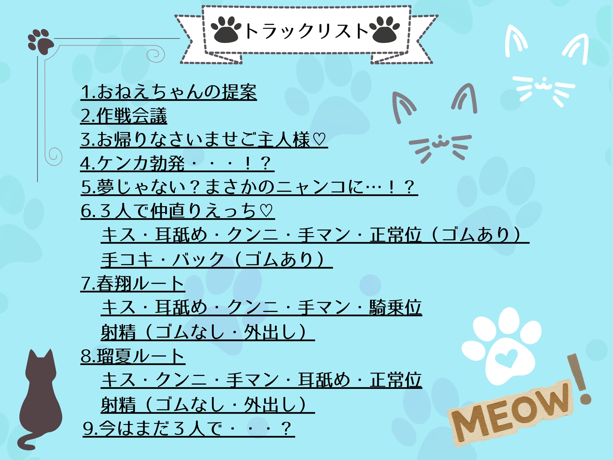 (続)おねえちゃんはどっちのニャンコがお好き?〜ケンカ勃発・・・！?からの・・・・ 仲直り×××♡〜 サンプル4