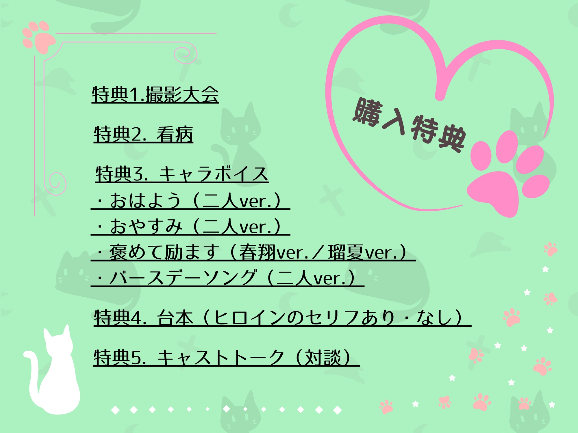 (続)おねえちゃんはどっちのニャンコがお好き?〜ケンカ勃発・・・！?からの・・・・ 仲直り×××♡〜 サンプル5