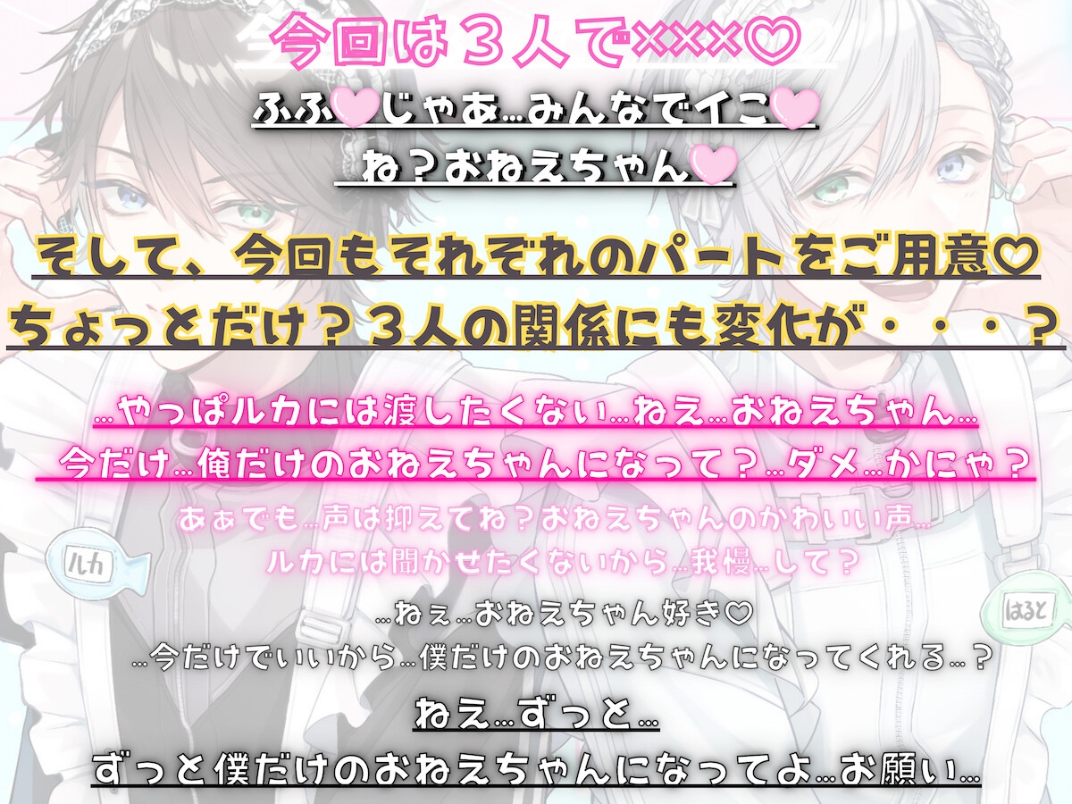 (続)おねえちゃんはどっちのニャンコがお好き?〜ケンカ勃発・・・！?からの・・・・ 仲直り×××♡〜 サンプル6