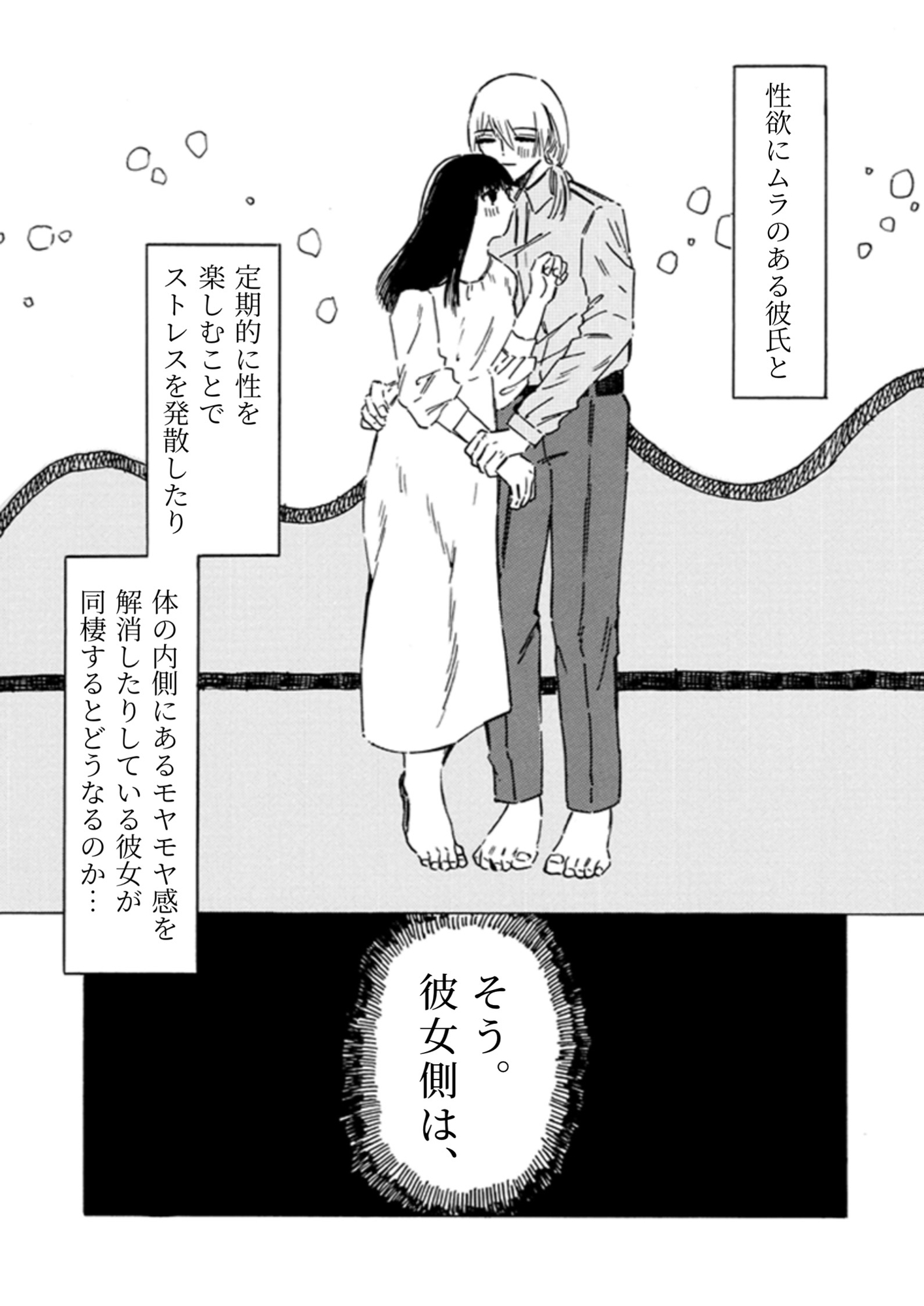 Sol.vere.Sol 画像1