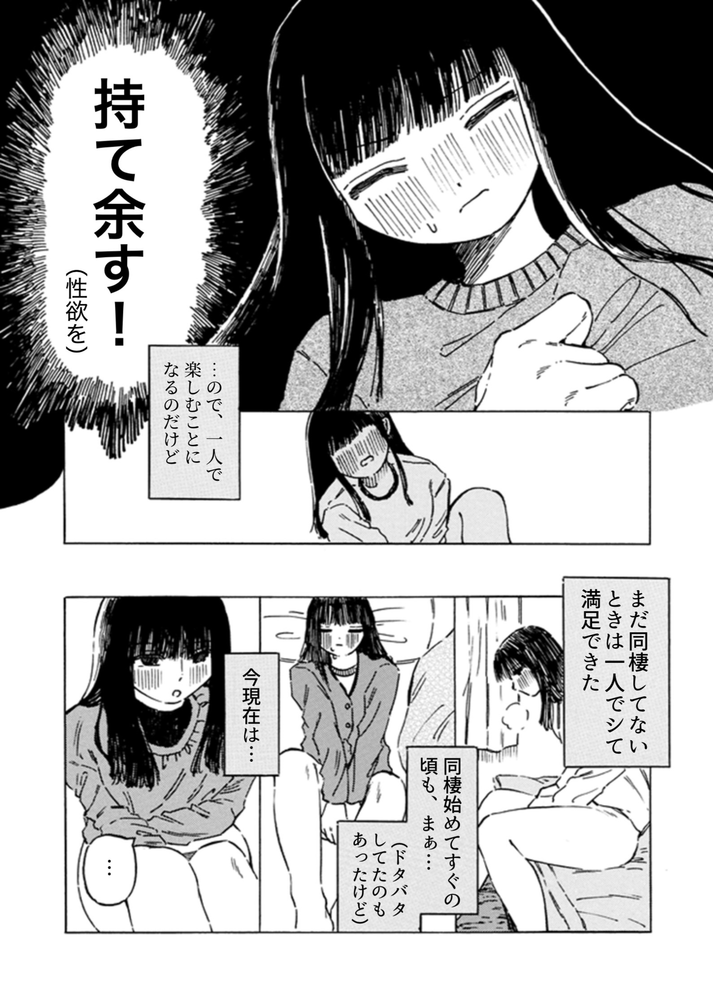 Sol.vere.Sol 画像2