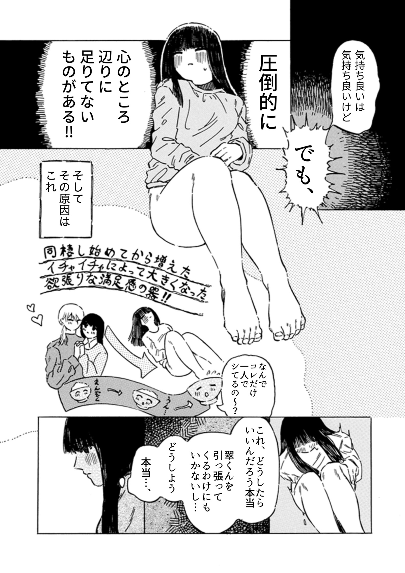 Sol.vere.Sol 画像3